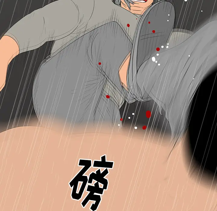 同室操戈[顶通]韩漫全集-第 1 话无删减无遮挡章节图片 