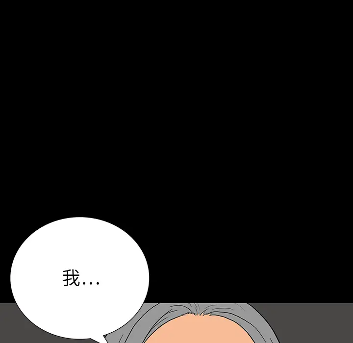 同室操戈[顶通]韩漫全集-第 1 话无删减无遮挡章节图片 