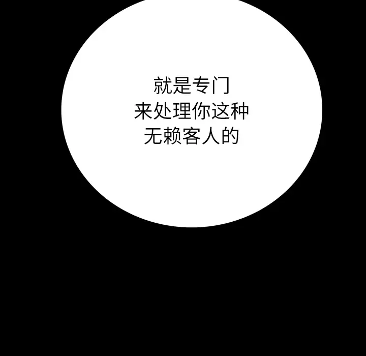 同室操戈[顶通]韩漫全集-第 1 话无删减无遮挡章节图片 
