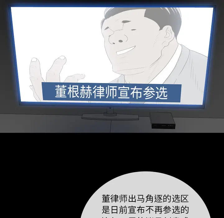 同室操戈[顶通]韩漫全集-第 2 话无删减无遮挡章节图片 