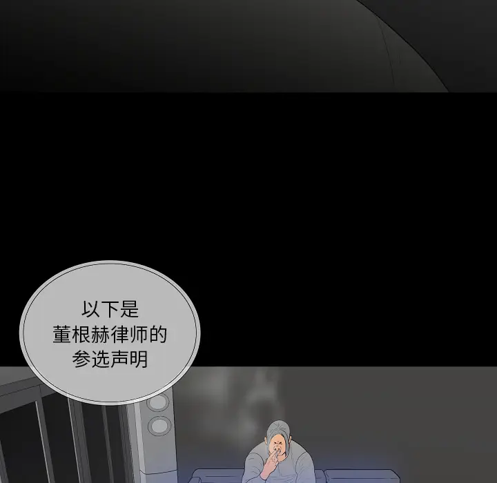 同室操戈[顶通]韩漫全集-第 2 话无删减无遮挡章节图片 