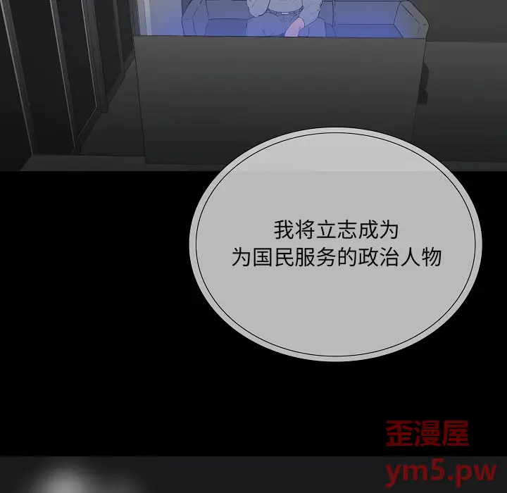 同室操戈[顶通]韩漫全集-第 2 话无删减无遮挡章节图片 