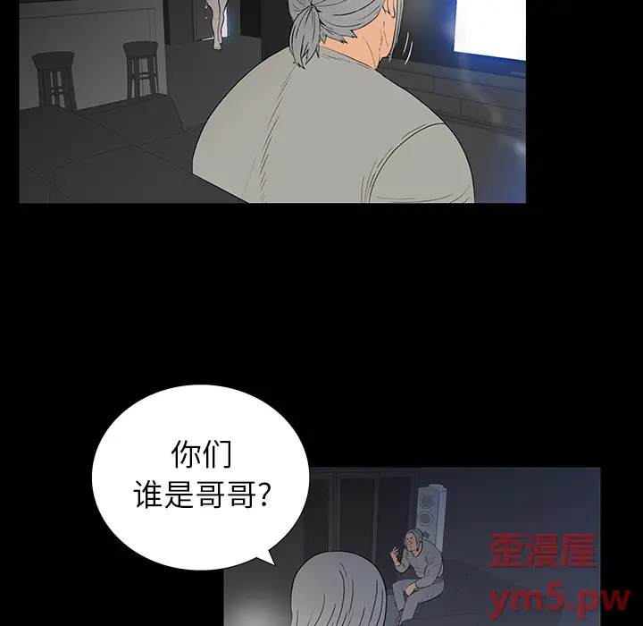 同室操戈[顶通]韩漫全集-第 2 话无删减无遮挡章节图片 