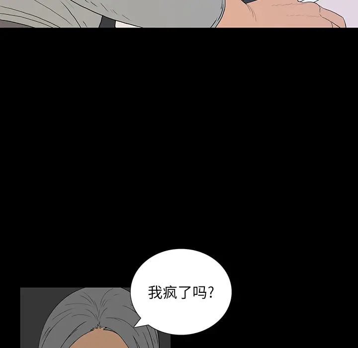 同室操戈[顶通]韩漫全集-第 2 话无删减无遮挡章节图片 