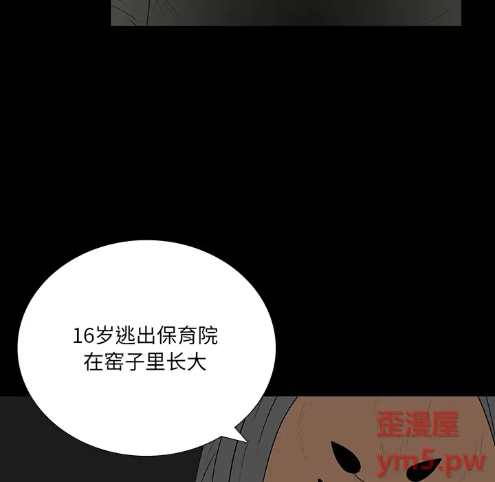 同室操戈[顶通]韩漫全集-第 2 话无删减无遮挡章节图片 