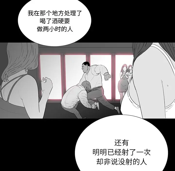 同室操戈[顶通]韩漫全集-第 2 话无删减无遮挡章节图片 