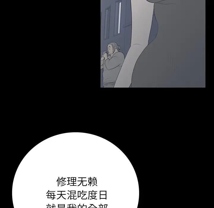 同室操戈[顶通]韩漫全集-第 2 话无删减无遮挡章节图片 
