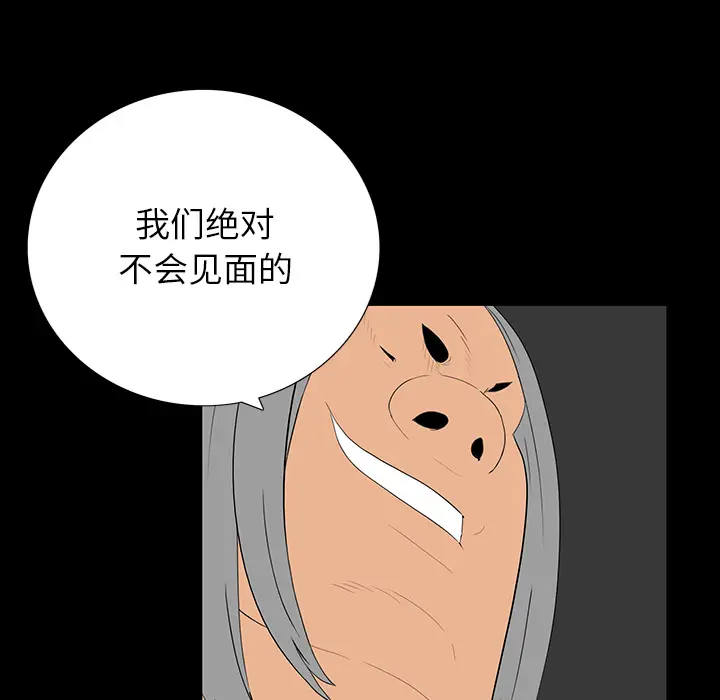 同室操戈[顶通]韩漫全集-第 2 话无删减无遮挡章节图片 