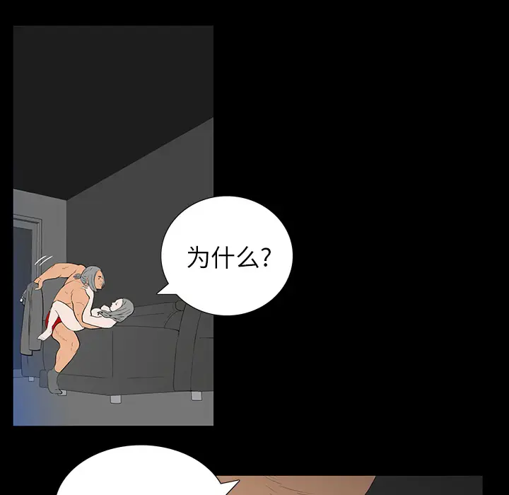 同室操戈[顶通]韩漫全集-第 2 话无删减无遮挡章节图片 
