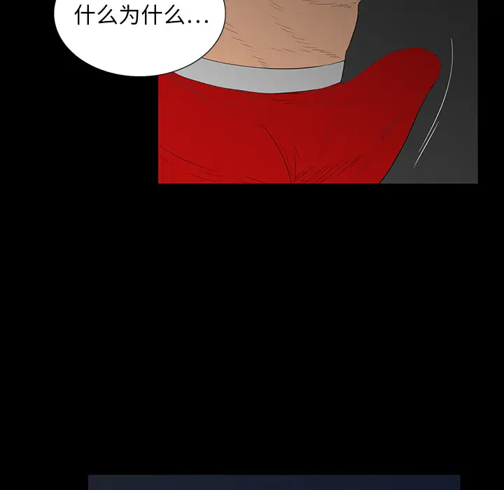 同室操戈[顶通]韩漫全集-第 2 话无删减无遮挡章节图片 