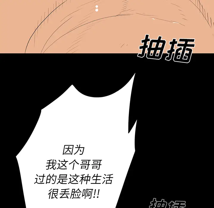 同室操戈[顶通]韩漫全集-第 2 话无删减无遮挡章节图片 