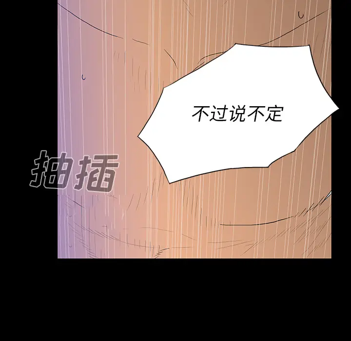 同室操戈[顶通]韩漫全集-第 2 话无删减无遮挡章节图片 