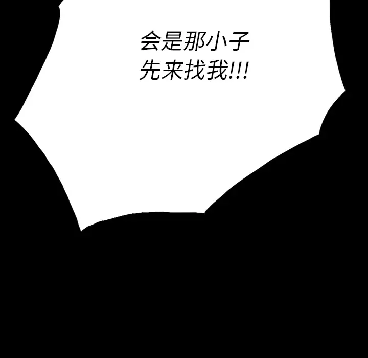 同室操戈[顶通]韩漫全集-第 2 话无删减无遮挡章节图片 
