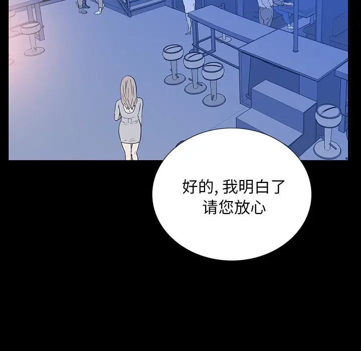 同室操戈[顶通]韩漫全集-第 2 话无删减无遮挡章节图片 