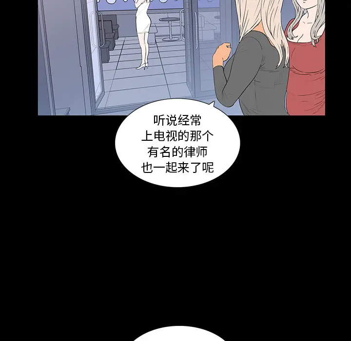 同室操戈[顶通]韩漫全集-第 2 话无删减无遮挡章节图片 