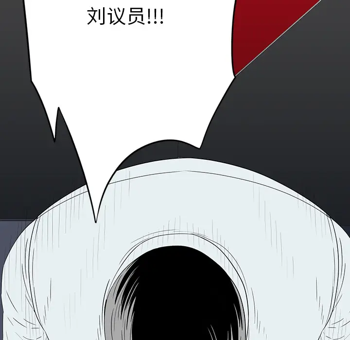 同室操戈[顶通]韩漫全集-第 2 话无删减无遮挡章节图片 