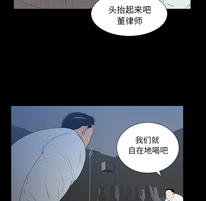 同室操戈[顶通]韩漫全集-第 2 话无删减无遮挡章节图片 