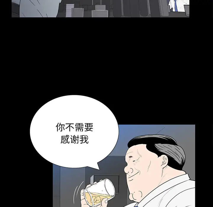 同室操戈[顶通]韩漫全集-第 2 话无删减无遮挡章节图片 