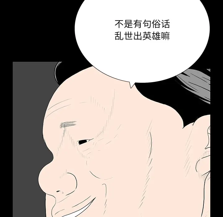 同室操戈[顶通]韩漫全集-第 2 话无删减无遮挡章节图片 