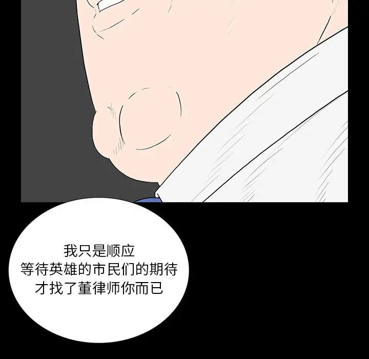 同室操戈[顶通]韩漫全集-第 2 话无删减无遮挡章节图片 