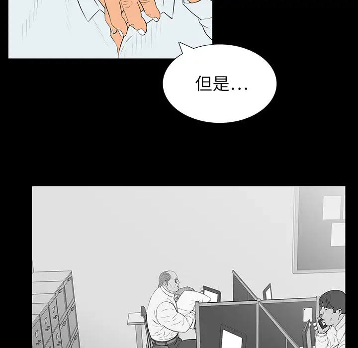 同室操戈[顶通]韩漫全集-第 2 话无删减无遮挡章节图片 