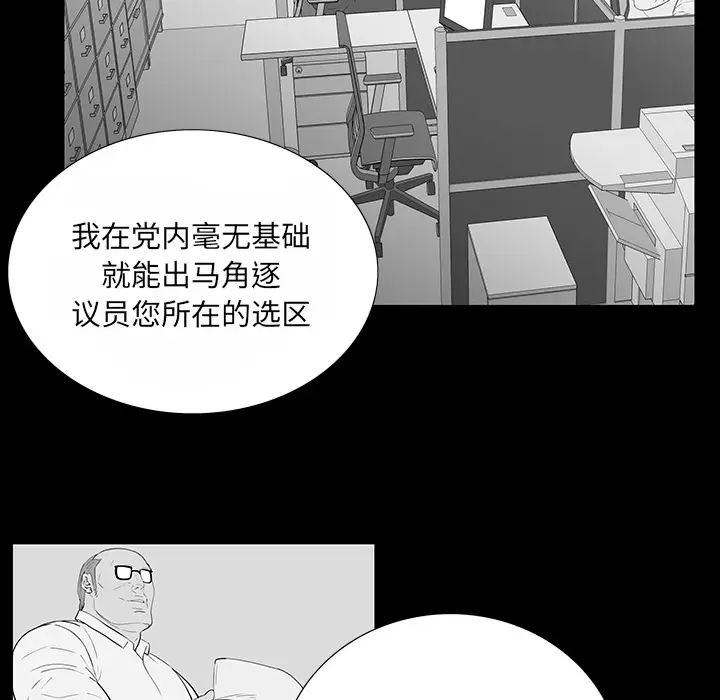 同室操戈[顶通]韩漫全集-第 2 话无删减无遮挡章节图片 