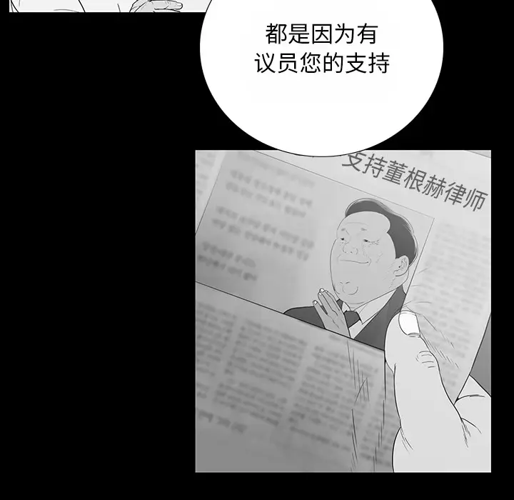 同室操戈[顶通]韩漫全集-第 2 话无删减无遮挡章节图片 