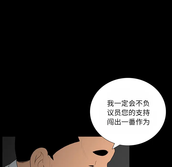 同室操戈[顶通]韩漫全集-第 2 话无删减无遮挡章节图片 