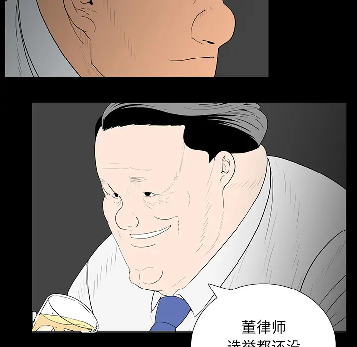同室操戈[顶通]韩漫全集-第 2 话无删减无遮挡章节图片 
