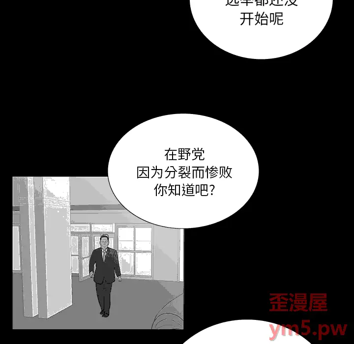 同室操戈[顶通]韩漫全集-第 2 话无删减无遮挡章节图片 