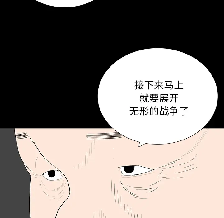 同室操戈[顶通]韩漫全集-第 2 话无删减无遮挡章节图片 