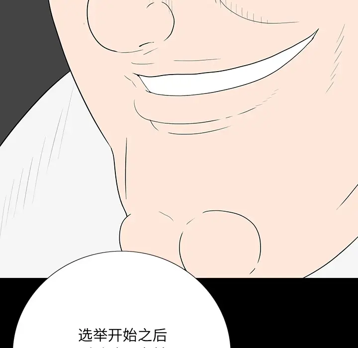 同室操戈[顶通]韩漫全集-第 2 话无删减无遮挡章节图片 