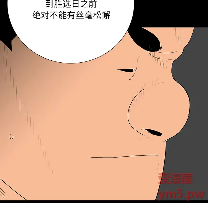 同室操戈[顶通]韩漫全集-第 2 话无删减无遮挡章节图片 