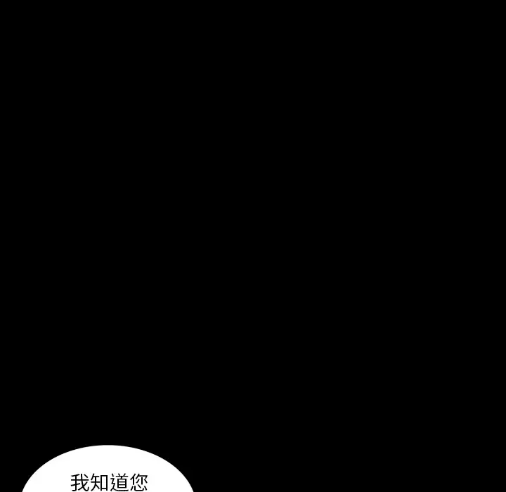 同室操戈[顶通]韩漫全集-第 2 话无删减无遮挡章节图片 