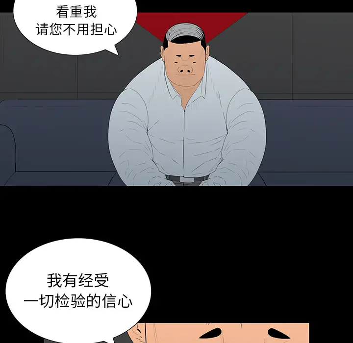 同室操戈[顶通]韩漫全集-第 2 话无删减无遮挡章节图片 
