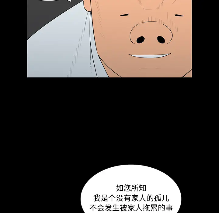 同室操戈[顶通]韩漫全集-第 2 话无删减无遮挡章节图片 