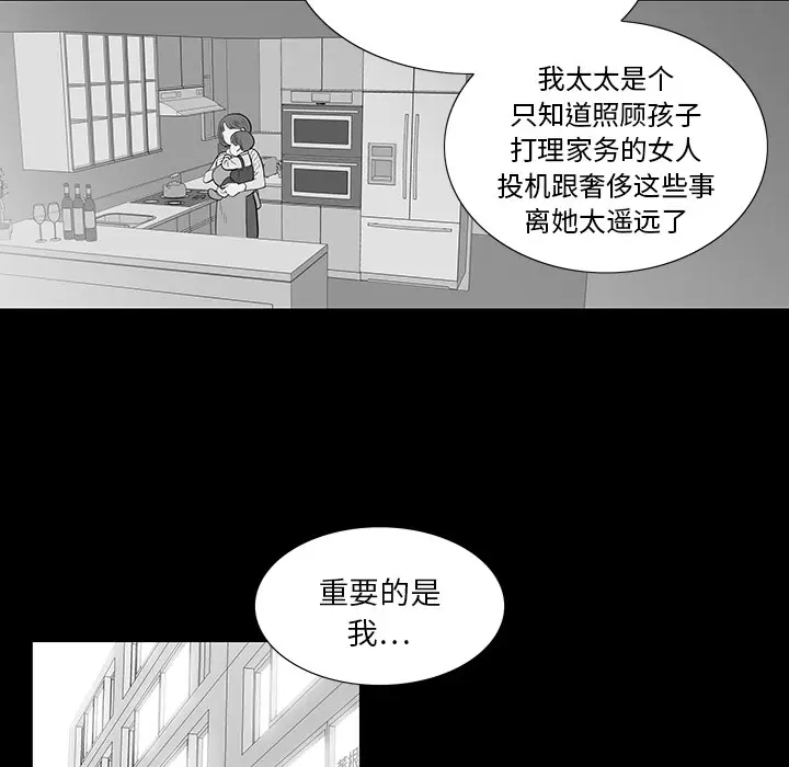 同室操戈[顶通]韩漫全集-第 2 话无删减无遮挡章节图片 