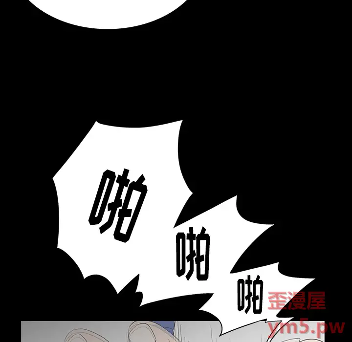 同室操戈[顶通]韩漫全集-第 2 话无删减无遮挡章节图片 