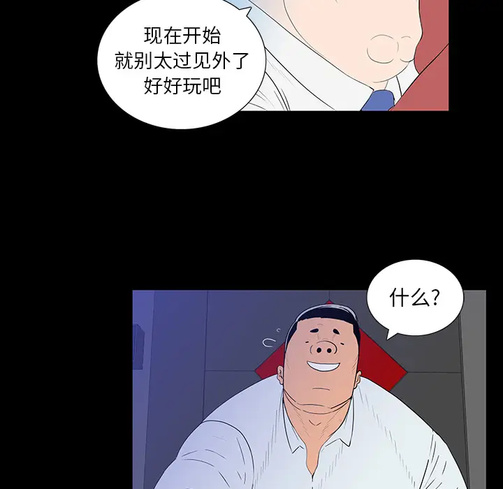 同室操戈[顶通]韩漫全集-第 2 话无删减无遮挡章节图片 