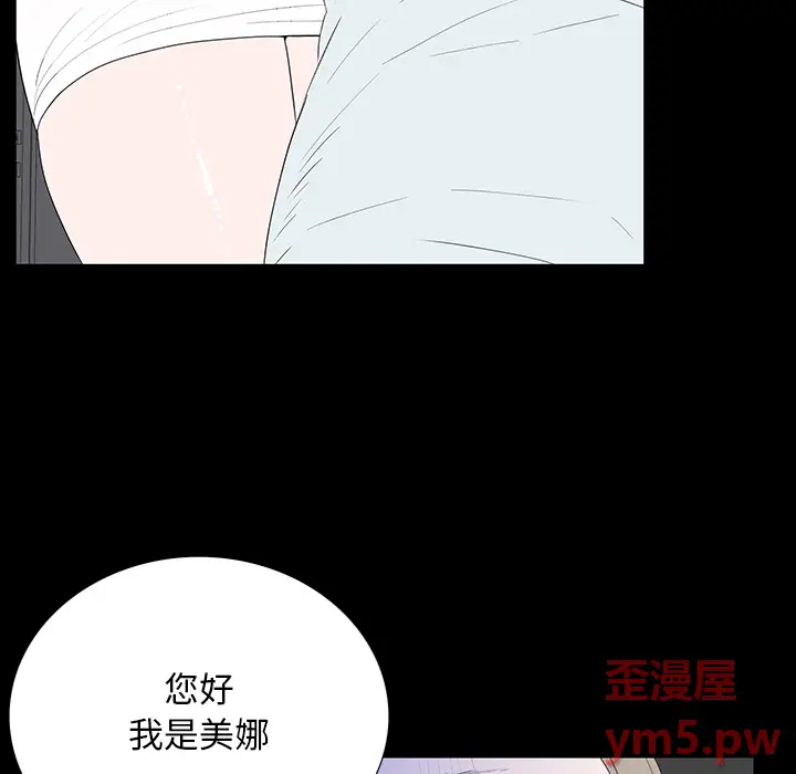 同室操戈[顶通]韩漫全集-第 2 话无删减无遮挡章节图片 
