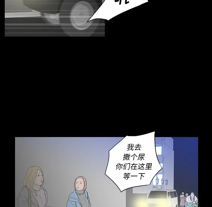 同室操戈[顶通]韩漫全集-第 2 话无删减无遮挡章节图片 