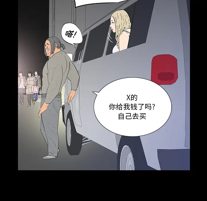 同室操戈[顶通]韩漫全集-第 2 话无删减无遮挡章节图片 