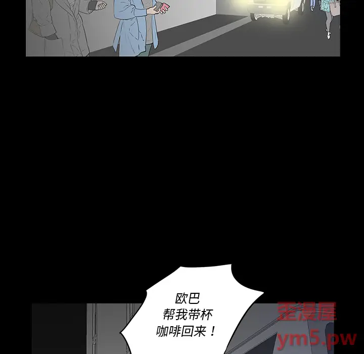 同室操戈[顶通]韩漫全集-第 2 话无删减无遮挡章节图片 