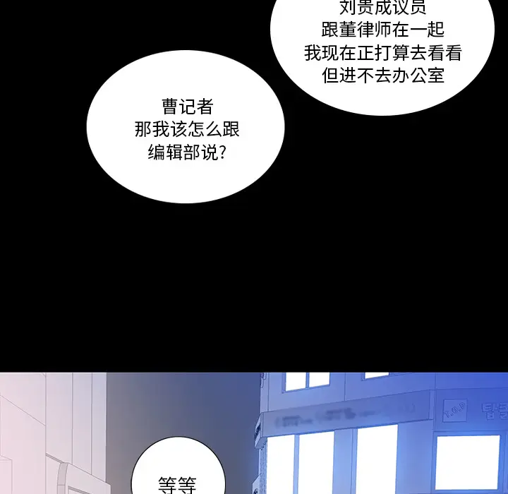同室操戈[顶通]韩漫全集-第 2 话无删减无遮挡章节图片 