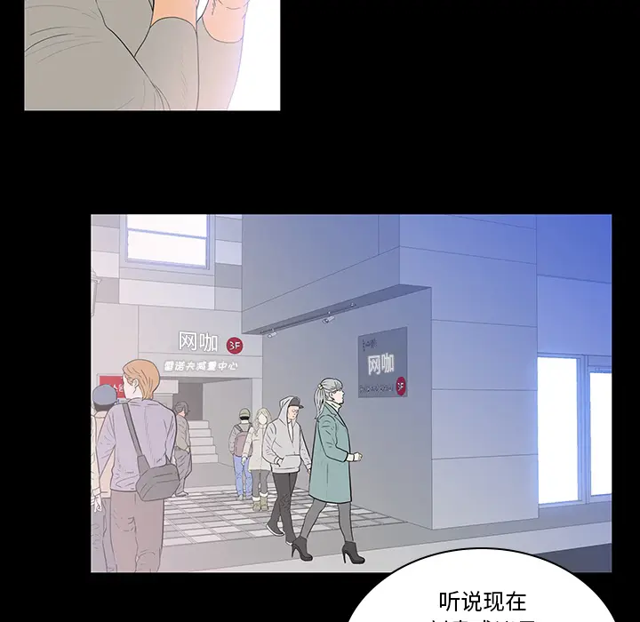 同室操戈[顶通]韩漫全集-第 2 话无删减无遮挡章节图片 