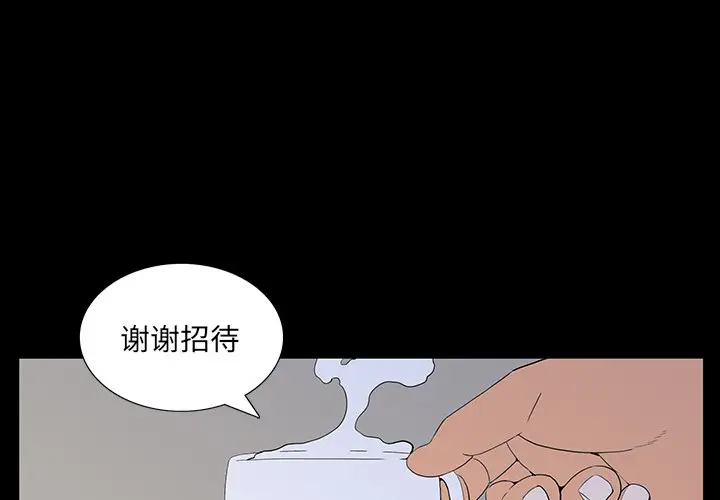 同室操戈[顶通]韩漫全集-第 5 话无删减无遮挡章节图片 
