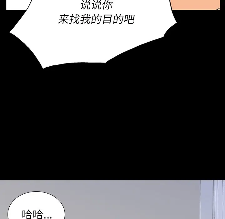 同室操戈[顶通]韩漫全集-第 5 话无删减无遮挡章节图片 