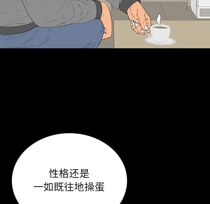 同室操戈[顶通]韩漫全集-第 5 话无删减无遮挡章节图片 
