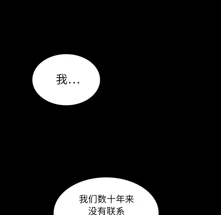 同室操戈[顶通]韩漫全集-第 5 话无删减无遮挡章节图片 