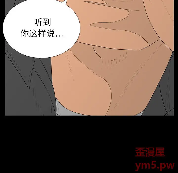 同室操戈[顶通]韩漫全集-第 5 话无删减无遮挡章节图片 